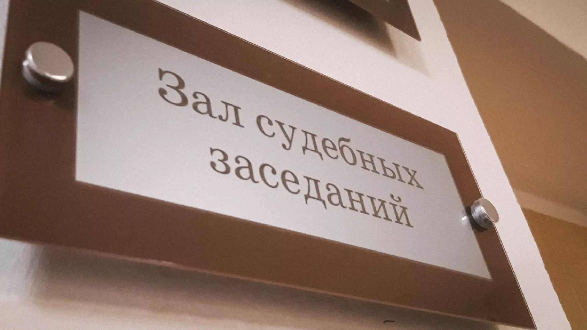 Суд оставил экс-заместителя прокурора Ленинского района Ижевска под стражей
